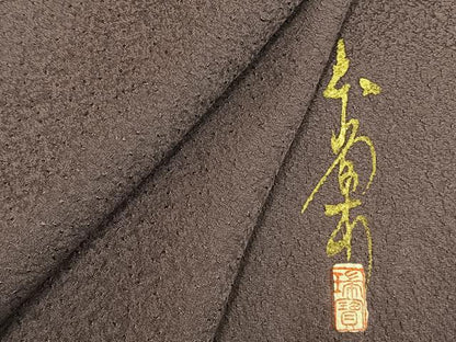 平和屋着物●本草木染作家　瑞寶　色無地　葡萄鼠色　正絹　逸品　AABI9235fy