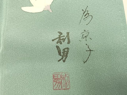 平和屋着物●染色作家　寺島利男　訪問着　舞花文　正絹　逸品　AABI9272fy