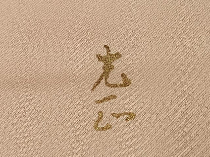 平和屋着物●金彩友禅　卓越技能者・名工・和田光正　訪問着　草花文　暈し染め　金銀彩　正絹　逸品　AABI9277fy