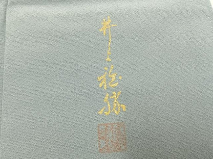 平和屋着物●上質な色無地　作家物　灰青色　正絹　逸品　AABI9293fy