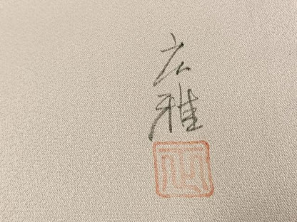 平和屋着物●訪問着　作家物　手描き　枝花文　暈し染め　正絹　逸品　AABI9318fy