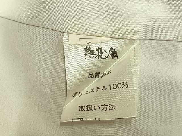 平和屋着物●撫松庵　小紋　色紙重ね花文　洗える着物　AABI9330fy