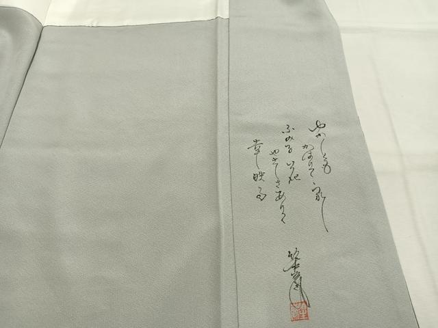 平和屋着物●訪問着　作家物　手描き　樹林文　暈し染め　正絹　逸品　未使用　AABI9347fy