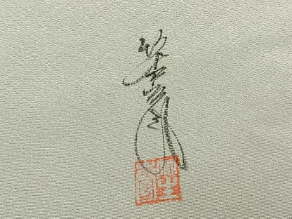 平和屋着物●訪問着　作家物　手描き　樹林文　暈し染め　正絹　逸品　未使用　AABI9347fy