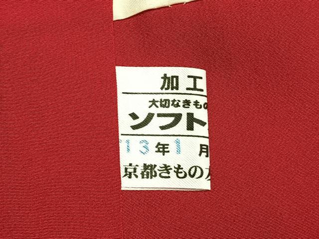 平和屋着物●豪華振袖　駒刺繍　絞り　草花文　暈し染め　金銀彩　京都きもの友禅扱い　正絹　逸品　AABI9368fy