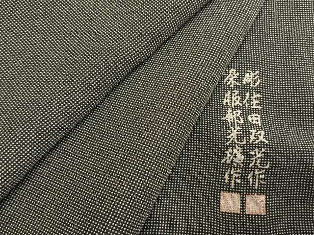 平和屋着物●江戸小紋　彫士：住田双光・染士：服部光擴　角通し　黒地　ロング丈　正絹　逸品　AABI9397fy