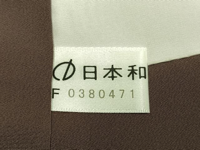 平和屋着物●三代目清次　紬　色無地　草木染　飴色　証紙付き　正絹　逸品　AABI9414fy
