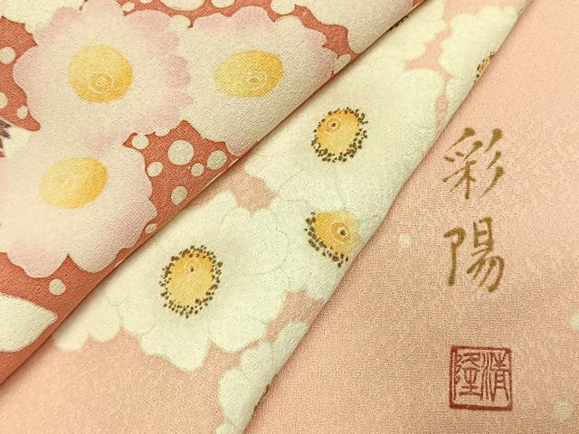 平和屋着物●訪問着　友禅　作家物　枝花文　暈し染め　正絹　逸品　AABI9422fy