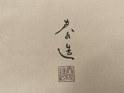 平和屋着物●螺鈿作家　甲斐泰造　訪問着　花唐草文　金彩　正絹　逸品　AABI9459fy