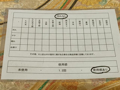 平和屋着物◎佐賀錦　六通柄袋帯　流水草花文　金糸　正絹　逸品　AABI9481ou