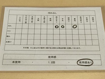 平和屋着物◎太鼓柄袋帯 駒刺繍 鏡裏花文 金糸 正絹 逸品 AABI9502ou