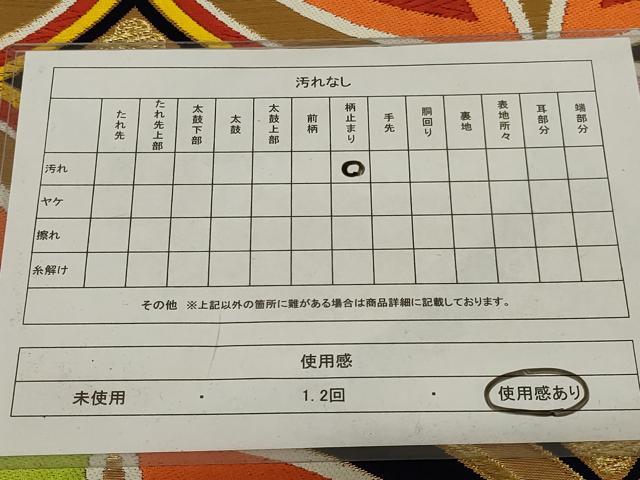 平和屋着物◎六通柄袋帯 唐織 七宝文 金糸 正絹 逸品 AABI9504ou