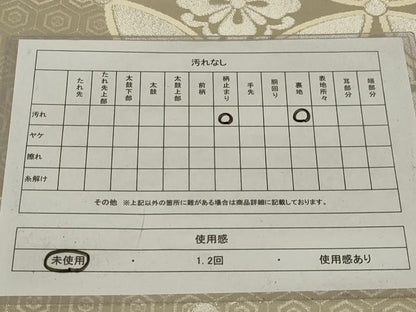 平和屋着物◎西陣 六通柄袋帯 七宝花文 銀糸 正絹 逸品 未使用 AABI9506ou