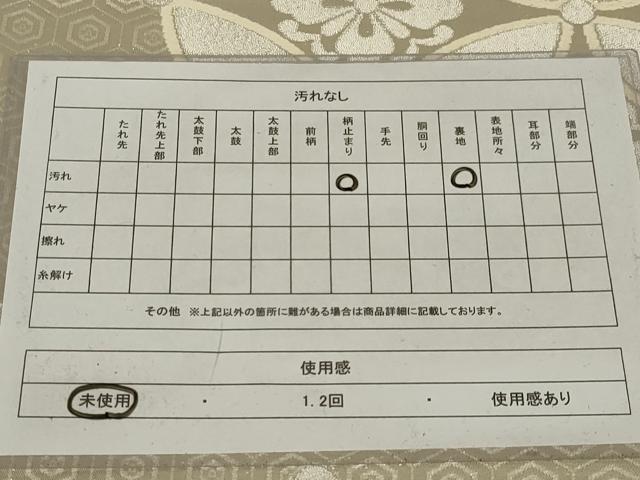 平和屋着物◎西陣 六通柄袋帯 七宝花文 銀糸 正絹 逸品 未使用 AABI9506ou