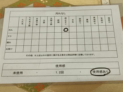 平和屋着物◎六通柄袋帯 花菱文 金銀糸 正絹 逸品 AABI9508ou