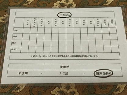 平和屋着物◎六通柄 本袋帯 花唐草文 正絹 逸品 AABI9509ou