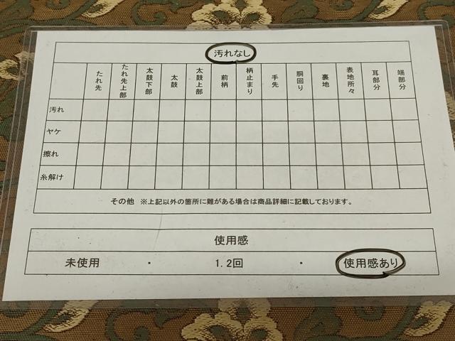 平和屋着物◎六通柄 本袋帯 花唐草文 正絹 逸品 AABI9509ou