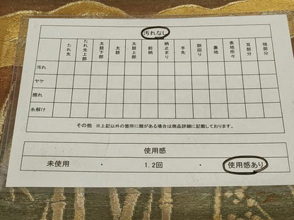 平和屋着物◎六通柄袋帯 風景文 金糸 正絹 逸品 AABI9511ou