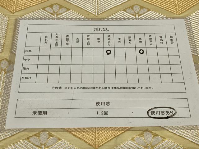 平和屋着物◎六通柄袋帯 唐織 菱文 金糸 正絹 逸品 AABI9514ou