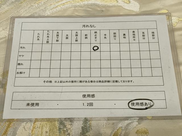 平和屋着物◎六通柄袋帯 立波文 金銀糸 正絹 逸品 AABI9517ou