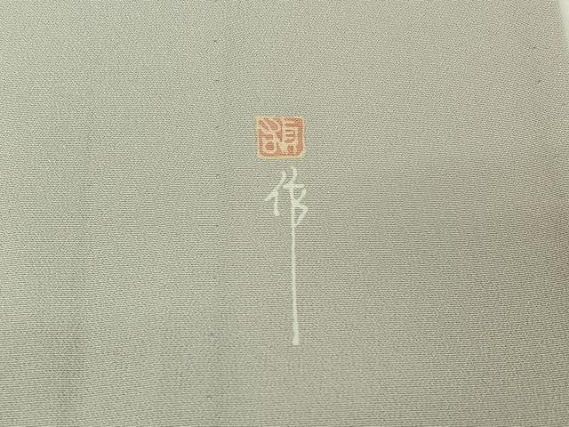 平和屋着物▽訪問着　小倉貞右　単衣　刺繍　流水枝花文　暈し染め　金糸　金彩　正絹　逸品　AABI9593jh