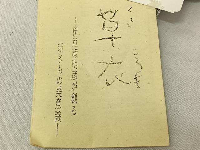 平和屋着物▽ひなや工房 くむ・あむ・おる 伊豆蔵明彦 紬 単衣 横段文 正絹 逸品 AABI9625jh