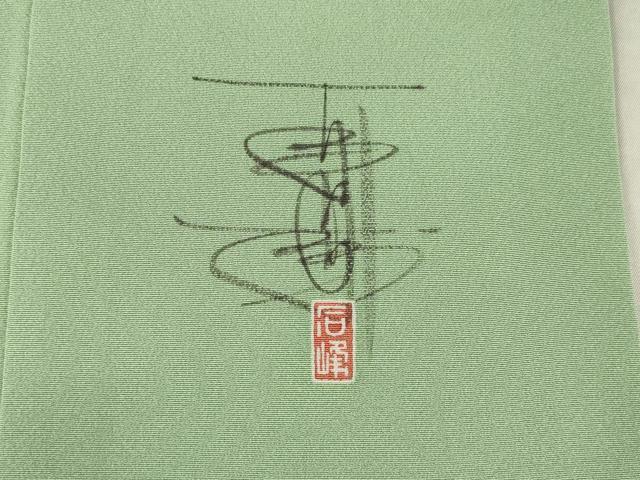 平和屋着物●京加賀友禅　百貫石峰 　訪問着　草花文　正絹　逸品　AABI9655ck