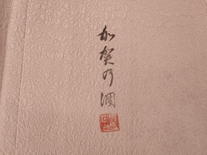 平和屋着物●上質な色無地　作家物　加賀の調　吉祥地紋　鴇浅葱色　正絹　逸品　未使用　AABI9708ck