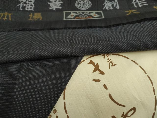 平和屋着物＊夏物　銀座きしや　本場大島紬　夏大島　9マルキ　よろけ縞　福章創作　たとう紙付き　反端付き　正絹　逸品　AABI9752cs