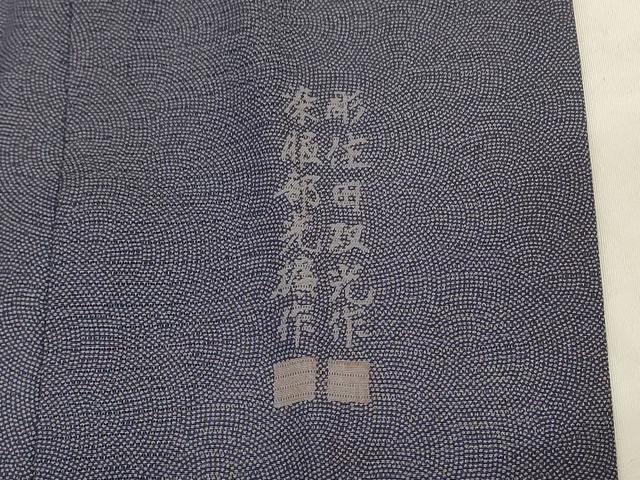平和屋着物＊夏物　江戸小紋　彫士：住田双光・染士：服部光擴　絽　鮫小紋柄　正絹　逸品　AABI9960jd