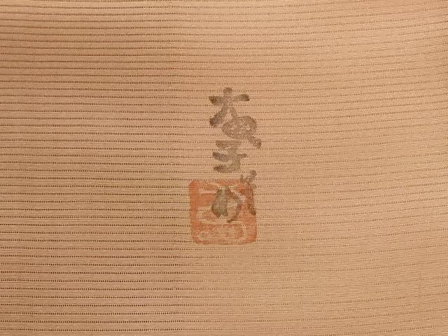 平和屋着物＊夏物　虹色創家　本郷大田子　小紋　絽　霞文　暈し染め　ロング丈　正絹　逸品　AABI9997jd