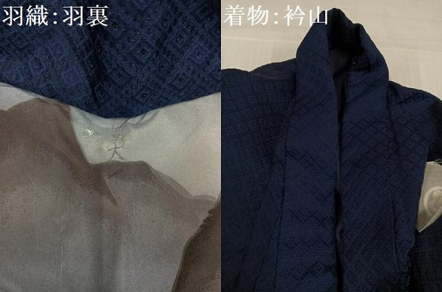 平和屋着物●男性　色紋付・羽織セット　菱地紋　藍鉄色　洗える着物　AABJ0030ph