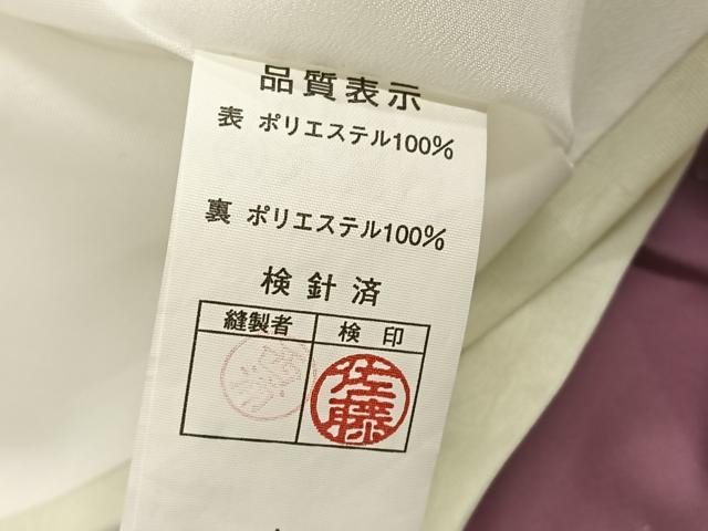 平和屋着物●小振袖 二尺袖 舞桜文 暈し染め 金彩 洗える着物 AABJ0068ph