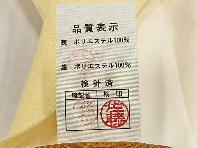 平和屋着物●小振袖 二尺袖 舞桜 暈し染め ロング丈 洗える着物 AABJ0069ph