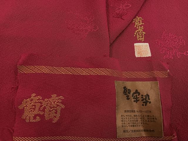 平和屋着物●世界的ファッションデザイナー 山本寛斎 kansaiブランド 振袖 堅牢染 草花地紋 濃紅色 反端付き 正絹 逸品 AABJ0073ph