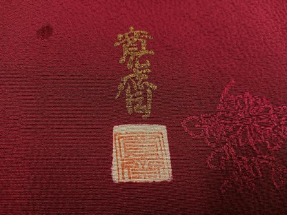 平和屋着物●世界的ファッションデザイナー 山本寛斎 kansaiブランド 振袖 堅牢染 草花地紋 濃紅色 反端付き 正絹 逸品 AABJ0073ph