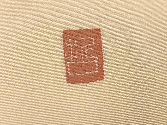 平和屋着物●訪問着　友禅　作家物　枝花文　暈し染め　正絹　逸品　AABJ0074ph