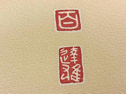 平和屋着物●京加賀友禅　百貫達雄　訪問着　枝花文　暈し染め　正絹　逸品　AABJ0075ph