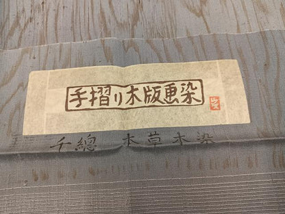 平和屋着物●創業460年・千總　小紋　紬地　手摺り木版画染　杢目文　反端付き　正絹　逸品　未使用　AABJ0096ph