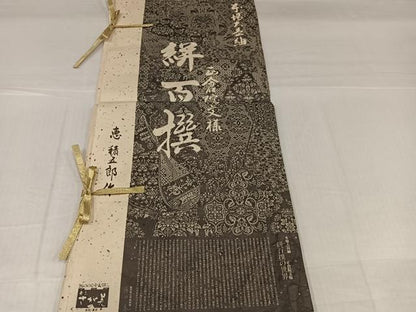 平和屋着物●訪問着　本場大島紬　絣百撰　鳥獣花文　恵積五郎作　たとう紙付き　正絹　逸品　AABJ0099ph