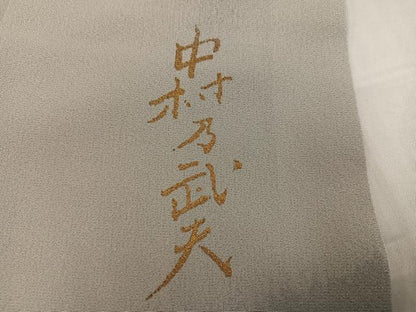 平和屋着物●皇室デザイナー　中村乃武夫　訪問着　葡萄唐草文　金彩　やまと誂製　正絹　逸品　AABJ0118ph
