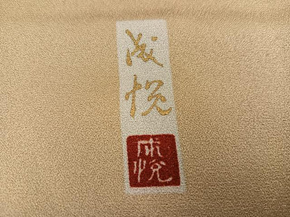 平和屋着物●訪問着　作家物　刺繍　草花文　暈し染め　金彩　正絹　逸品　AABJ0119ph