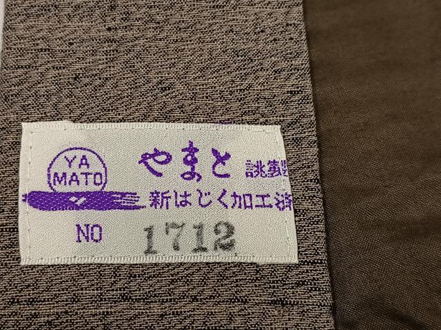 平和屋着物●男性　結城紬　アンサンブル　杢　生壁色　やまと誂製　証紙付き　正絹　逸品　AABJ0137ph