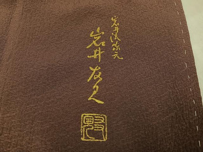 平和屋着物●日本舞踊家 岩井流宗元　岩井友見　訪問着　霞文　暈し染め　色紙付き　正絹　逸品　未使用　AABJ0151ph