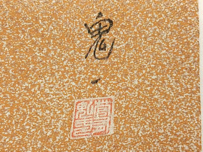 平和屋着物●東京友禅　菅有鬼一　振袖　舞花文　暈し染め　金通し地　正絹　逸品　AABJ0152ph