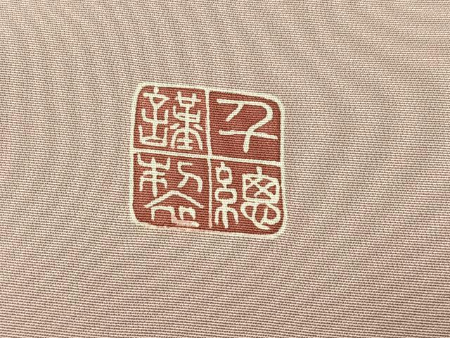平和屋着物●創業460年・千總　訪問着　草花文　金彩　正絹　逸品　AABJ0153ph