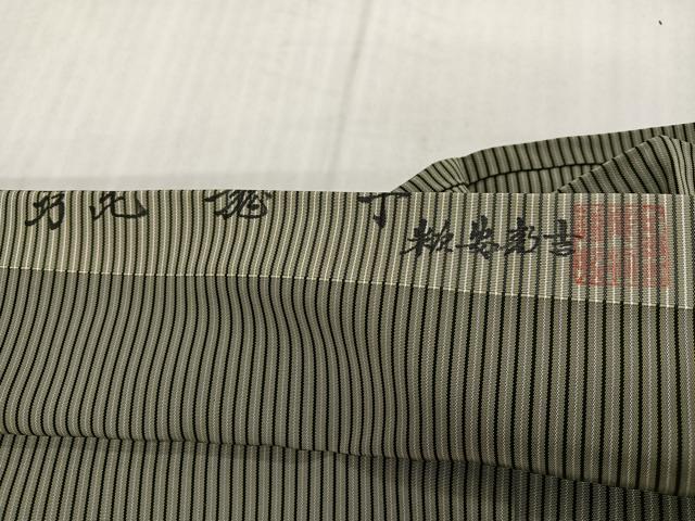 平和屋着物○男性 創業100年 毘龍織 安部吉 行灯袴 縞