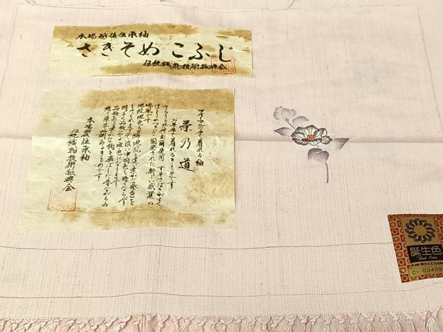 平和屋着物▽本場越後伝承紬　単衣　さきそめこふじ　草花文　証紙付き　正絹　逸品　AABJ0165jh