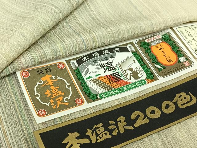 平和屋着物▽本塩沢　やまだ織　200色　単衣　縞　証紙付き　正絹　逸品　AABJ0239jh