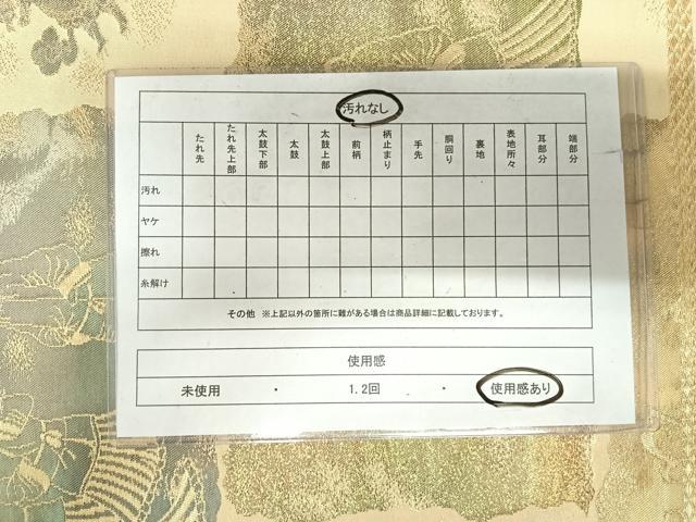 平和屋着物◎六通柄袋帯　人物文　金糸　正絹　逸品　AABJ0283yx